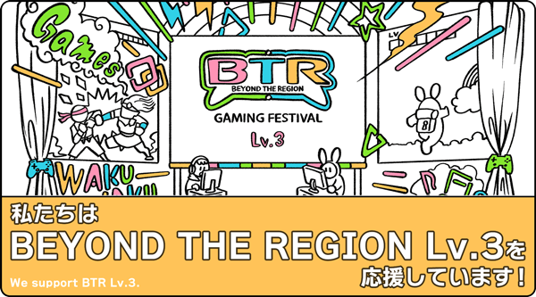 イベント・BTR Vol.3