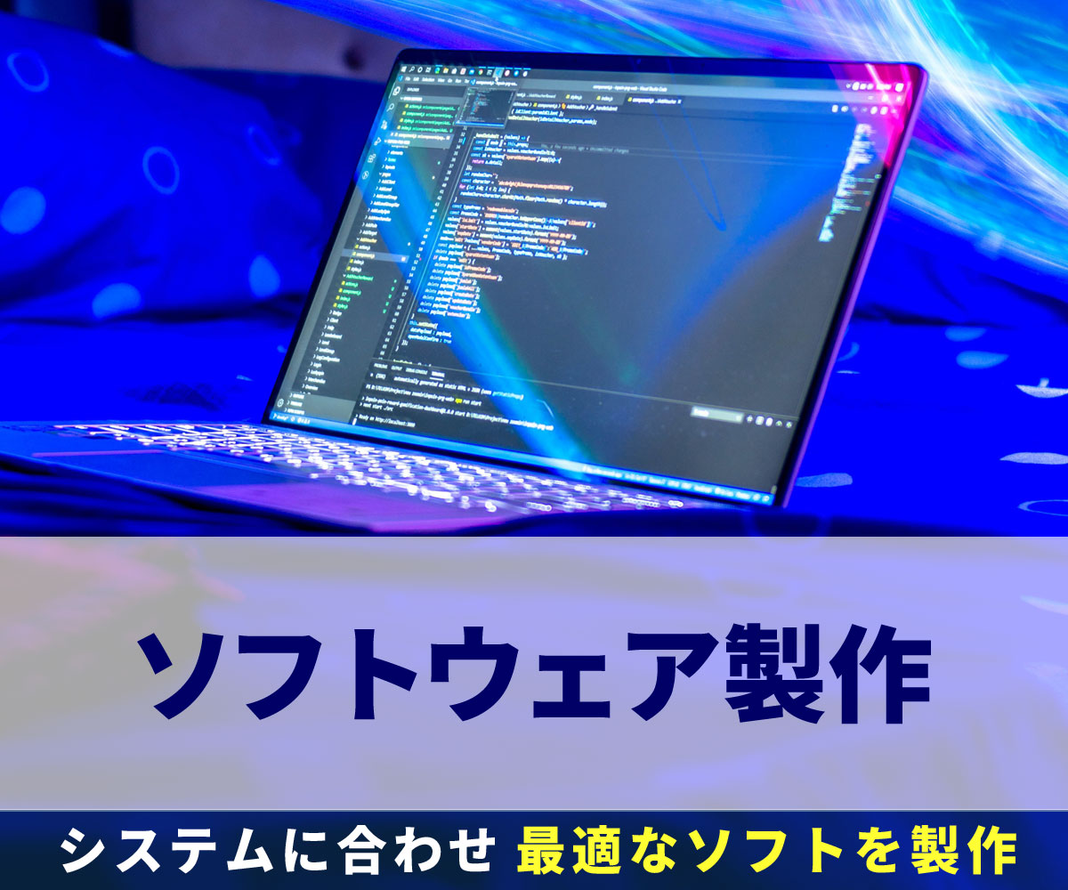 KEYENCE社製品のソフト製作いたします。映像・音響を制御